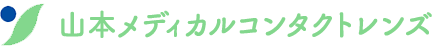 島根松江　山本メディカルコンタクト　山本眼科併設コンタクトレンズ販売